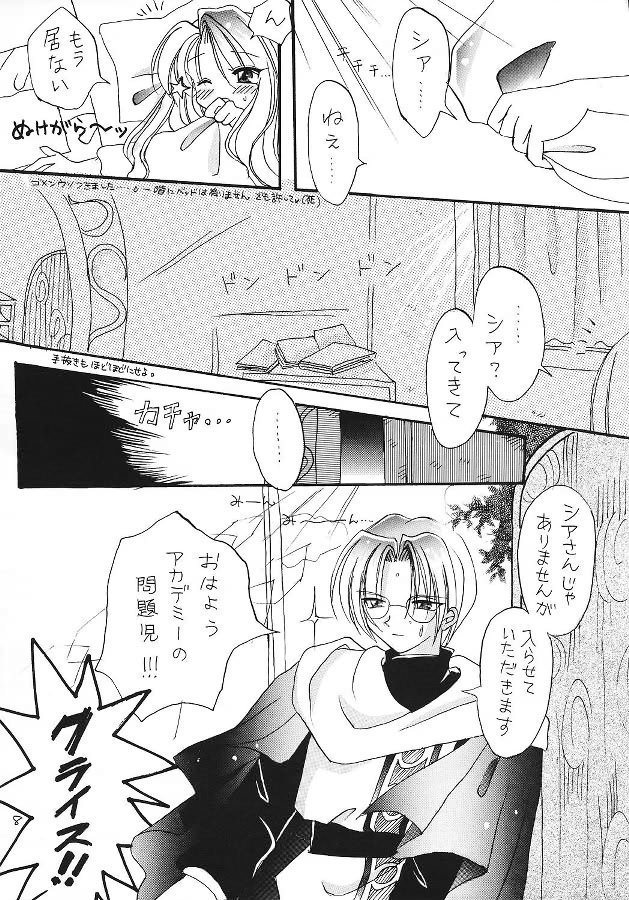 Tengoku yori Yaban page 7 full