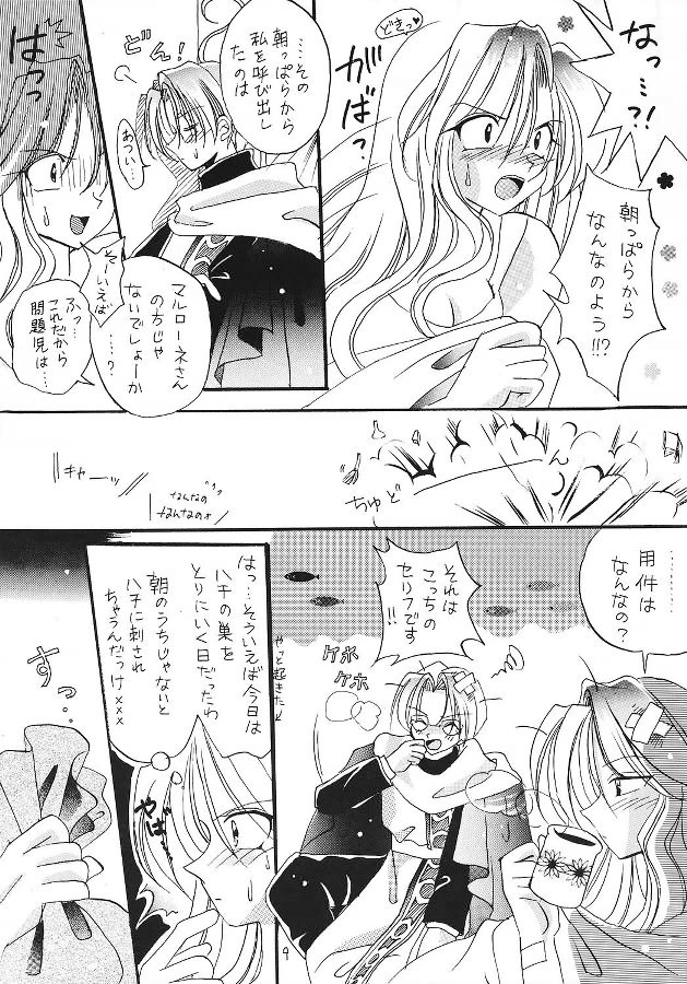 Tengoku yori Yaban page 8 full