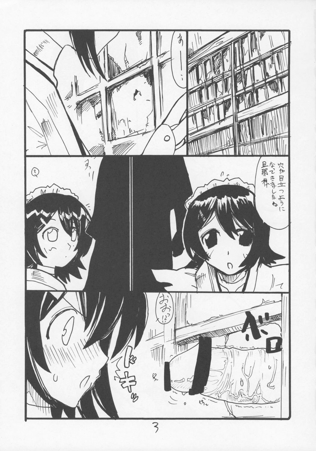 Iroha no Oku page 2 full