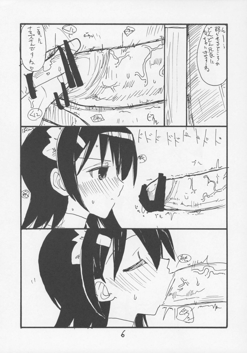 Iroha no Oku page 5 full