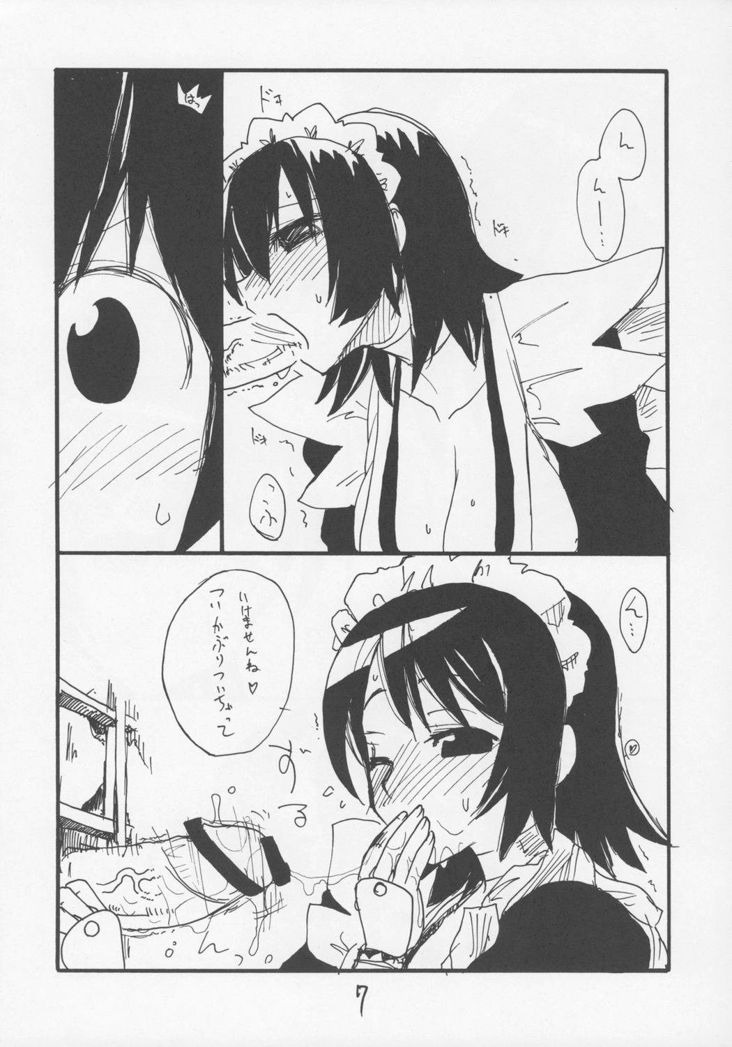 Iroha no Oku page 6 full