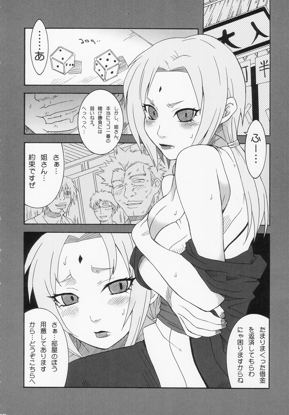 Q.N.T.2 - Queen Ninja Tsunade 2 page 6 full