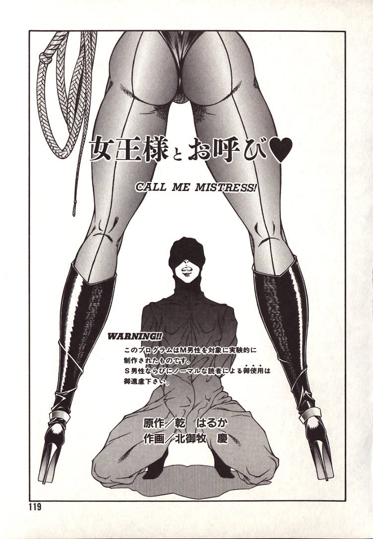 Call Me Mistress page 1 full