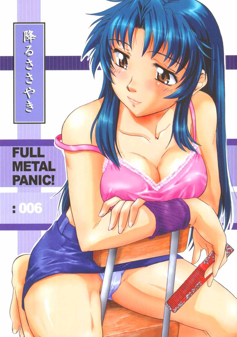 Full Metal Panic! 6 Furu Sasayaki page 1 full