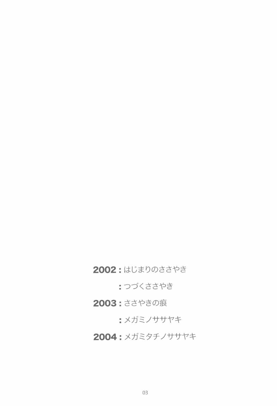 Full Metal Panic! 6 Furu Sasayaki page 3 full