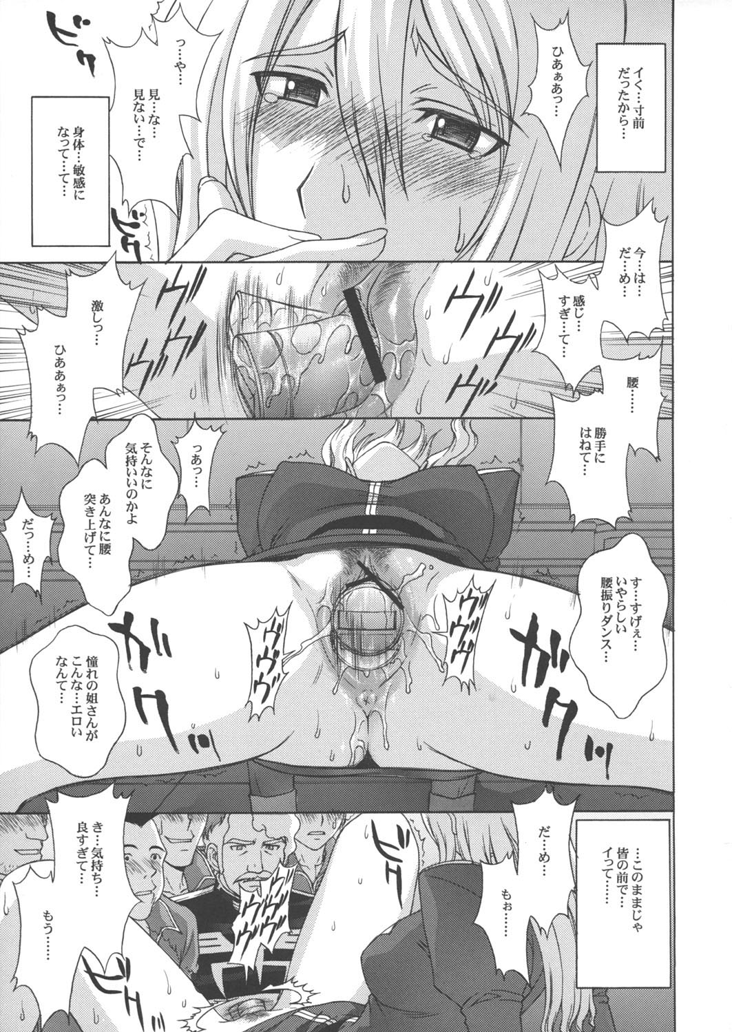 ZEON Lost War Chronicles GCB page 10 full