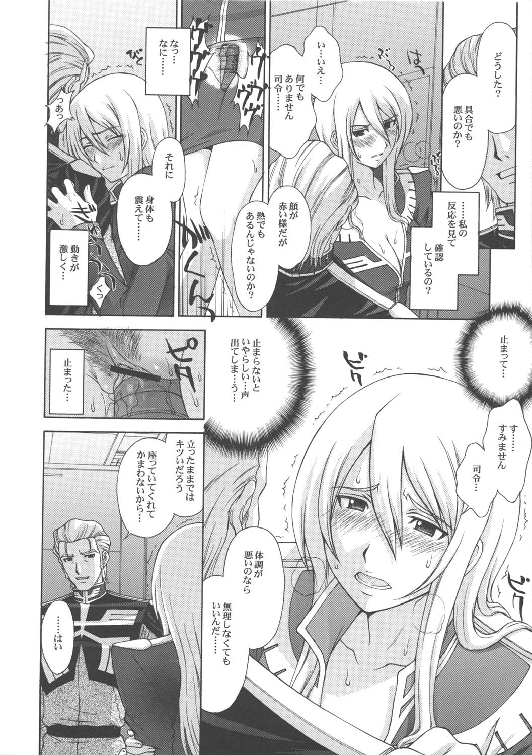 ZEON Lost War Chronicles GCB page 5 full