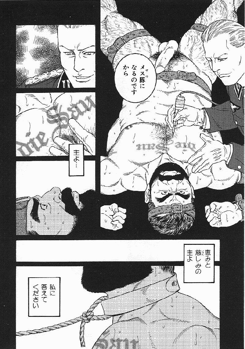 Mesu Buta no Tengoku page 10 full