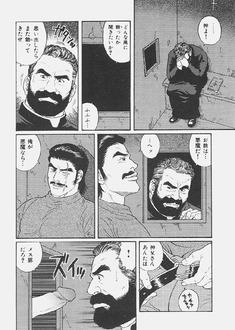 Mesu Buta no Tengoku page 2 full