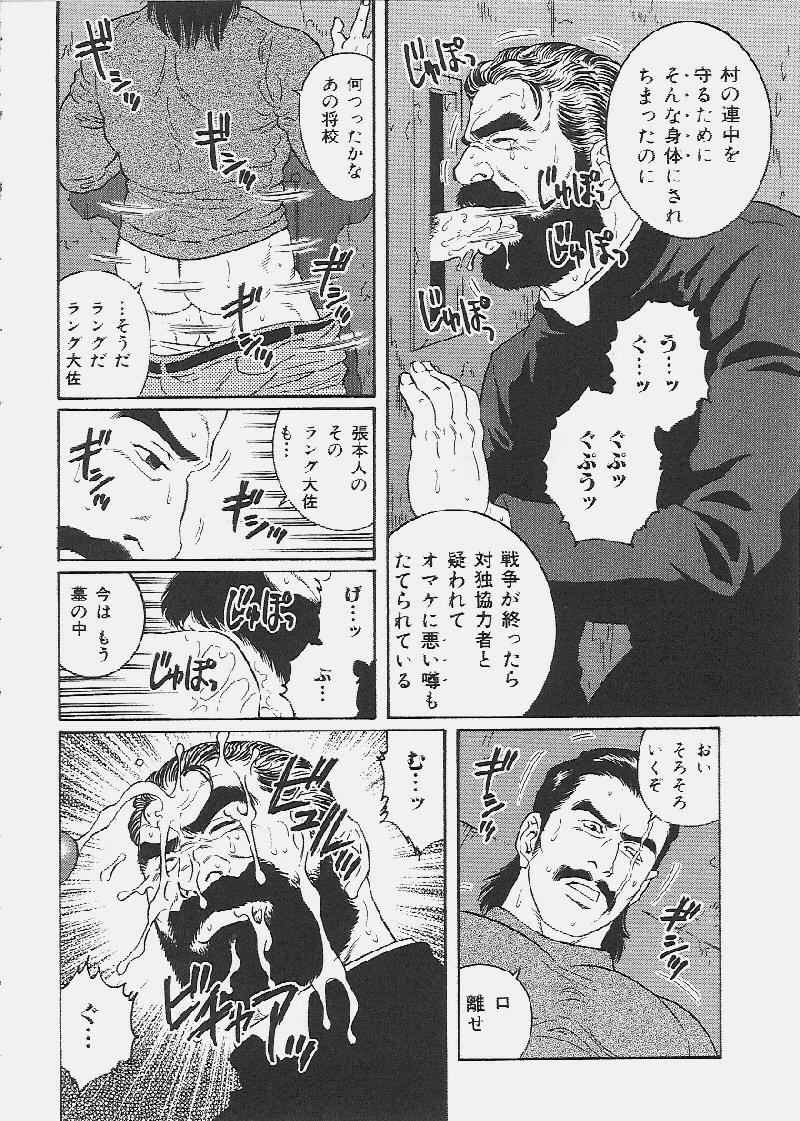 Mesu Buta no Tengoku page 4 full