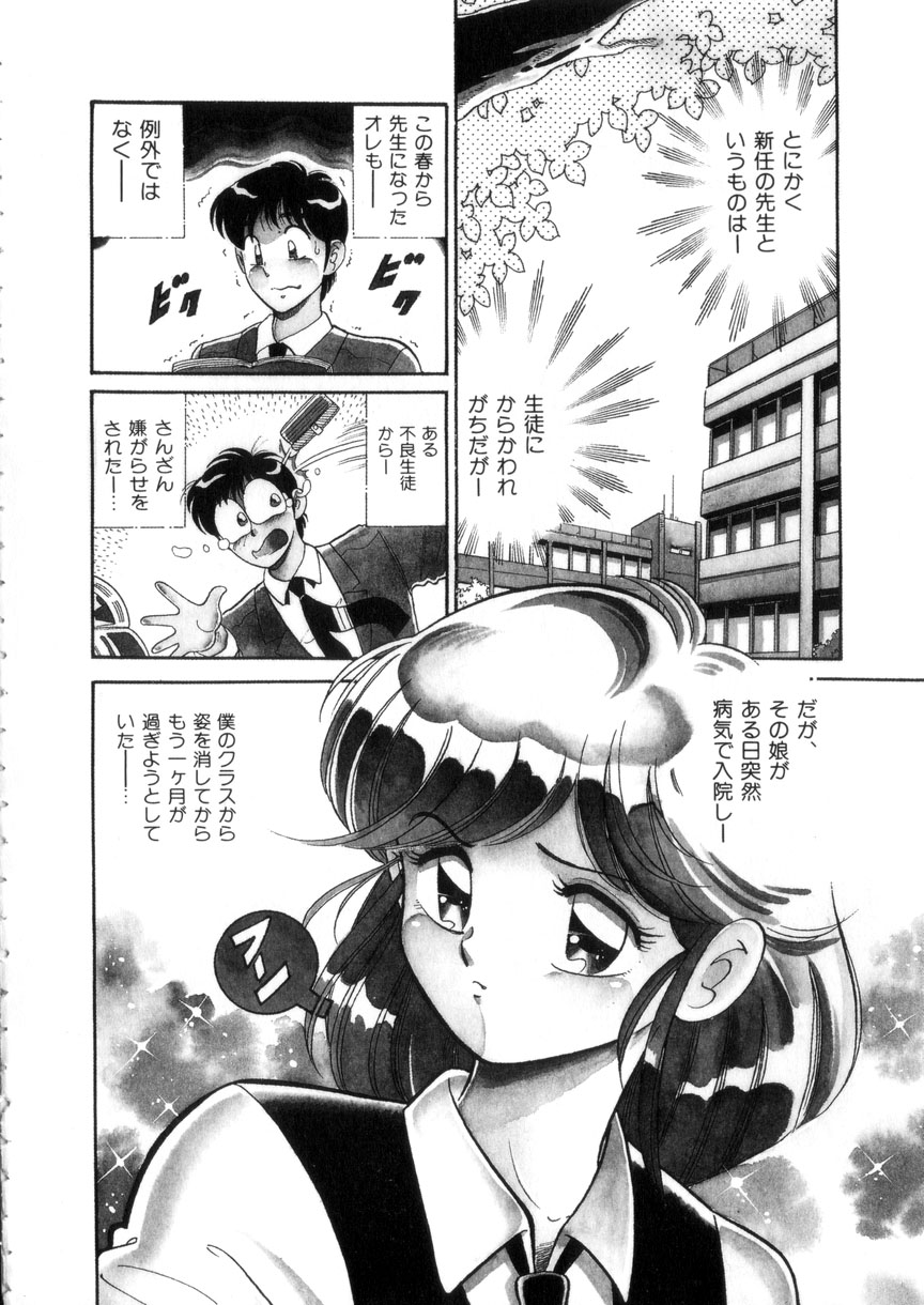 Tokimeki Otome Hakusho page 7 full