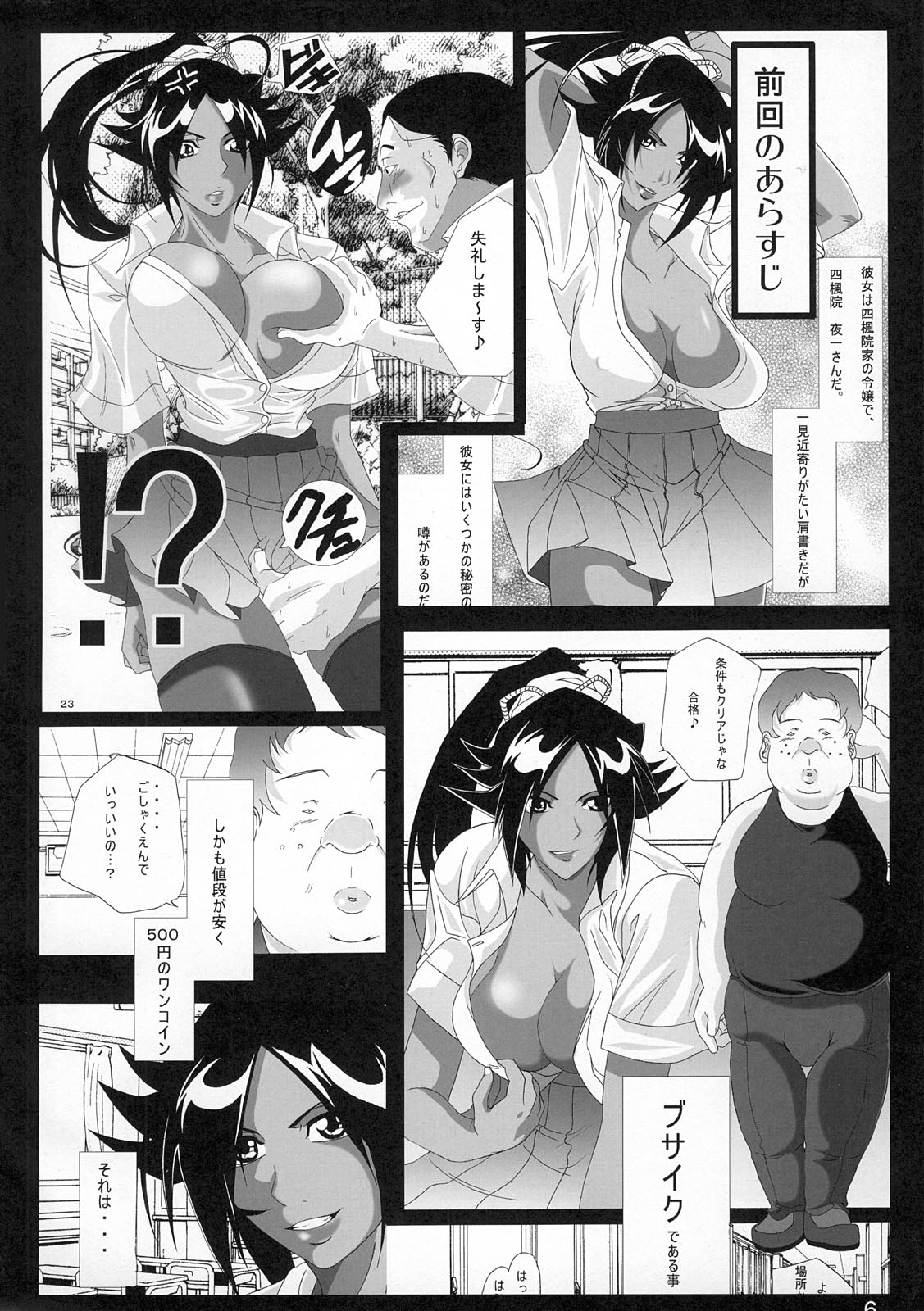 Benten Kairaku 9 page 5 full