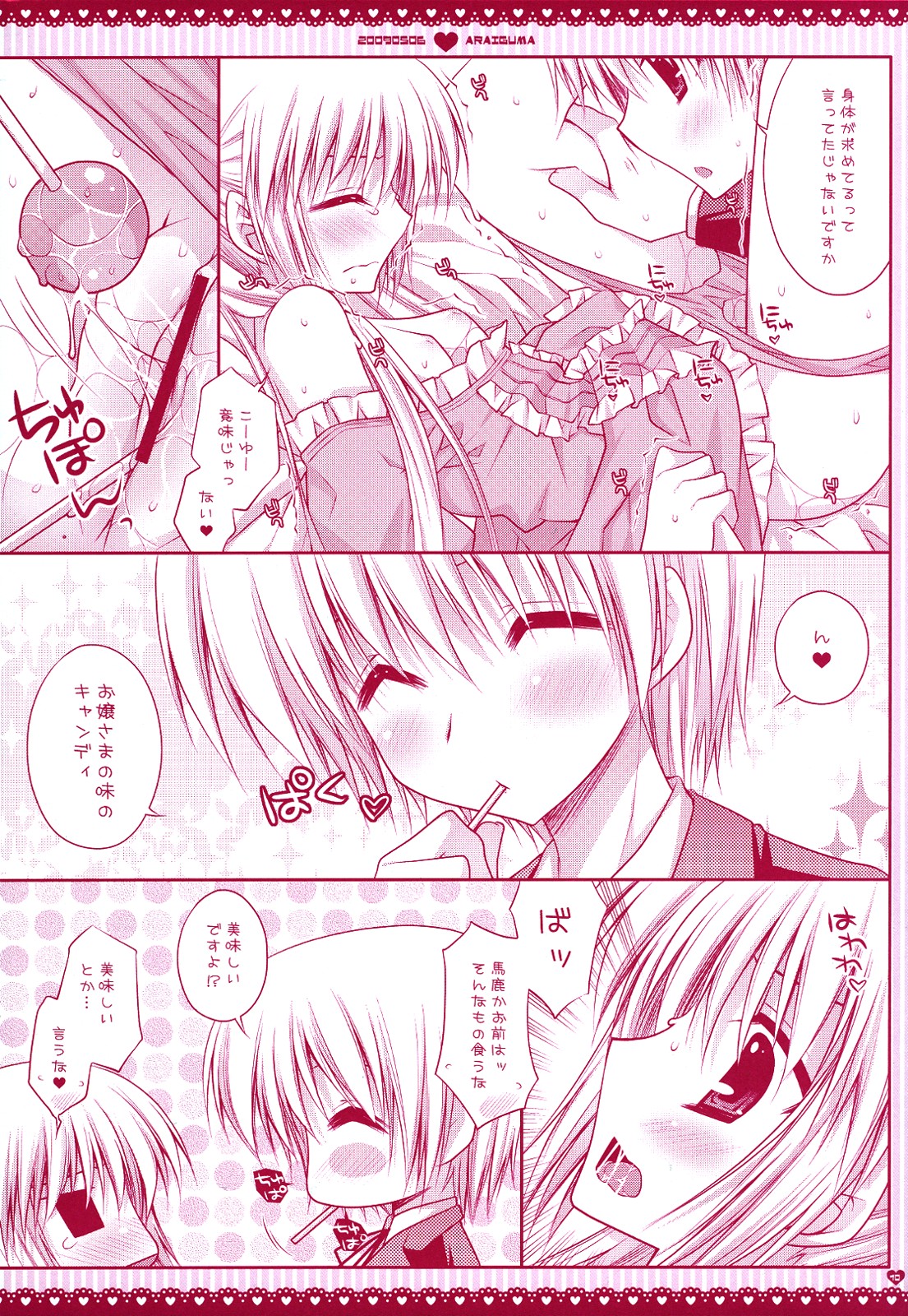 Ojou-sama niwa Otona no Candy o page 9 full