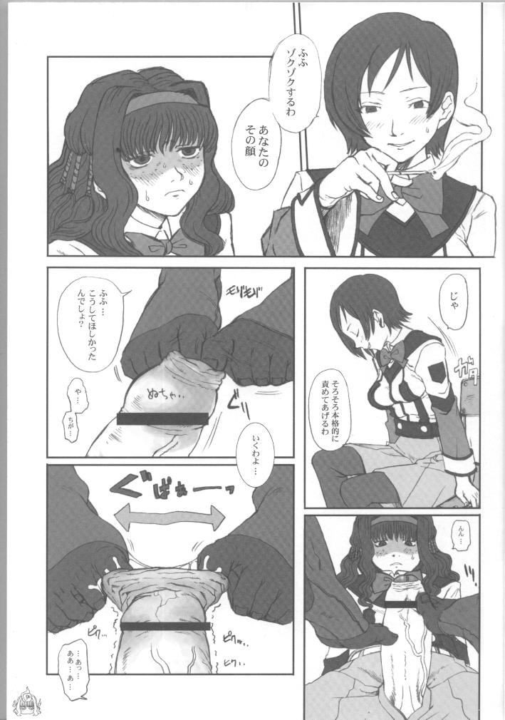 Fade Outer page 10 full