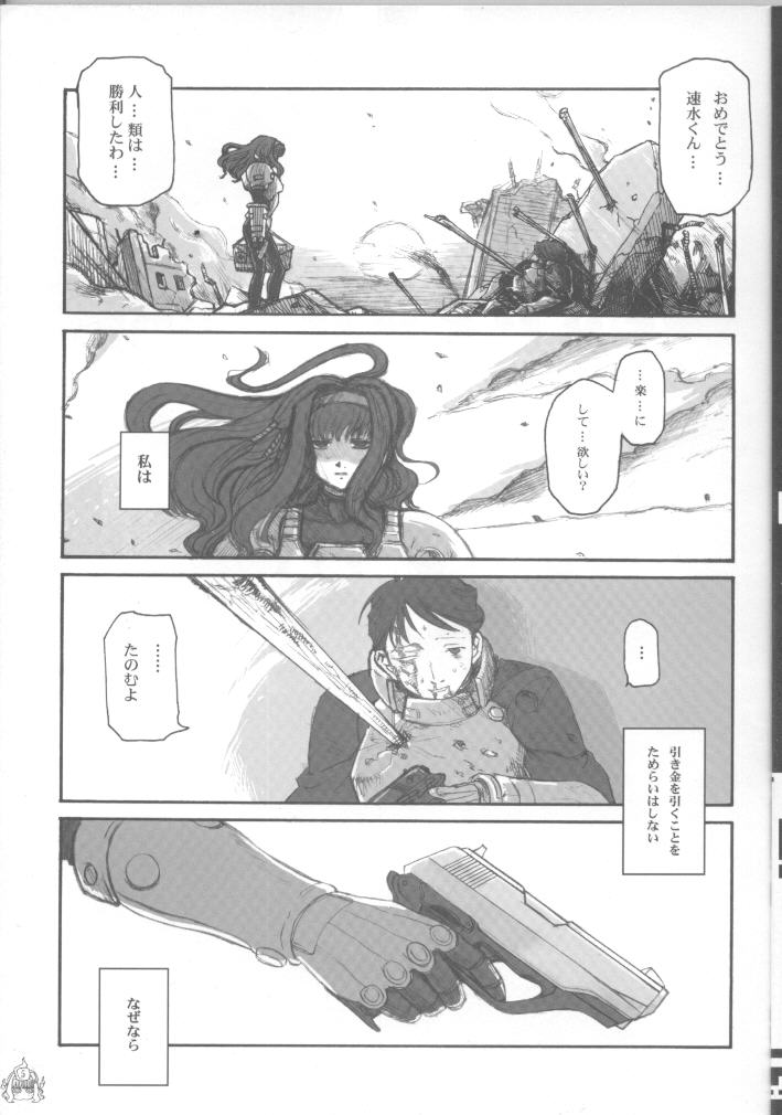 Fade Outer page 6 full