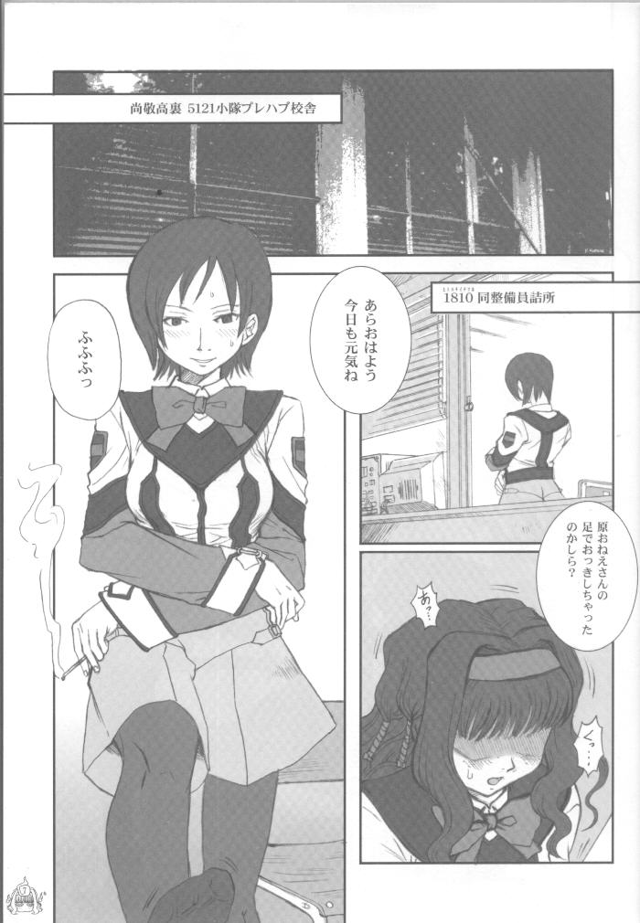 Fade Outer page 8 full