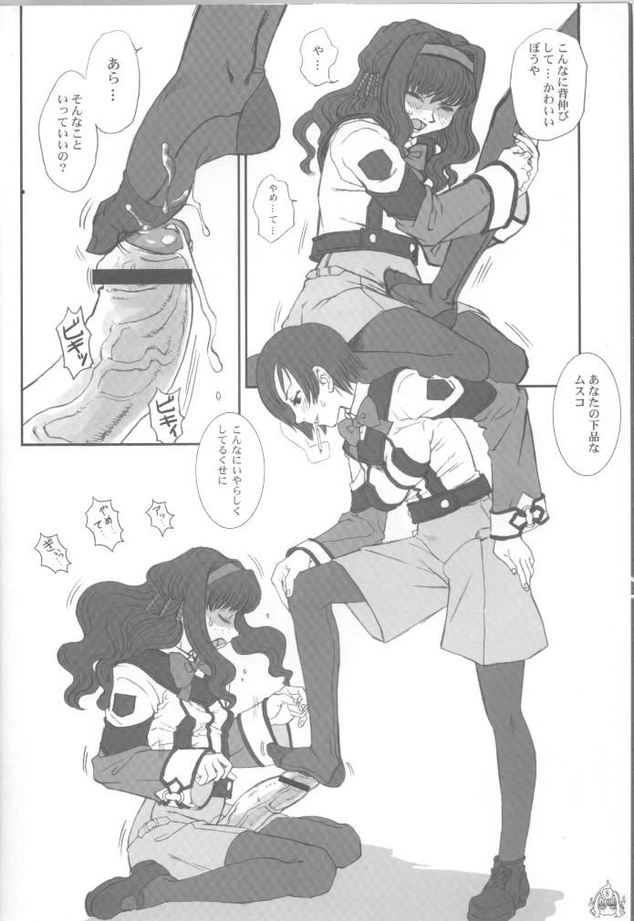 Fade Outer page 9 full