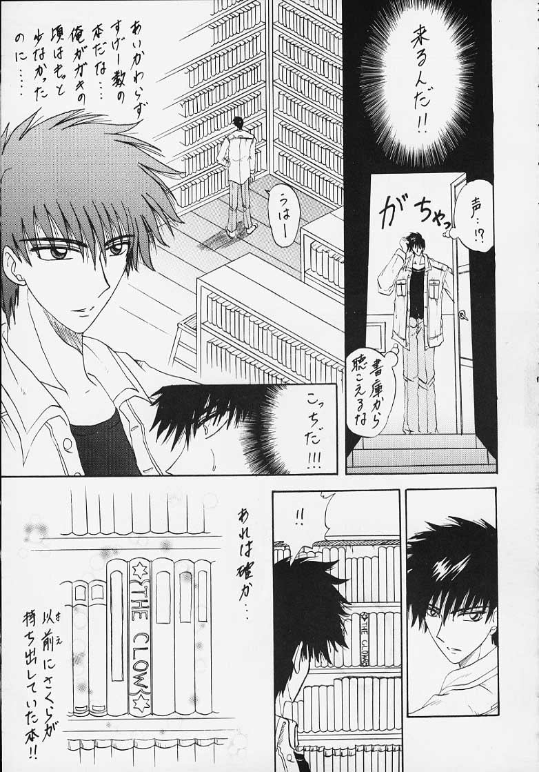 STALE WORLD VII&VIII CARD CAPTOR Sakura Vol. 1&2 REMIX page 10 full