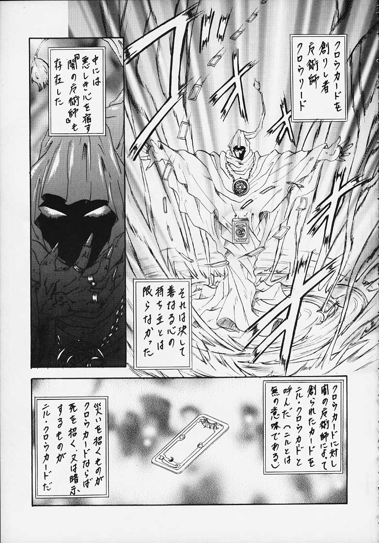 STALE WORLD VII&VIII CARD CAPTOR Sakura Vol. 1&2 REMIX page 4 full