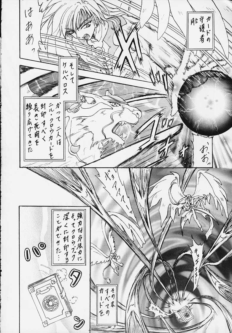 STALE WORLD VII&VIII CARD CAPTOR Sakura Vol. 1&2 REMIX page 5 full