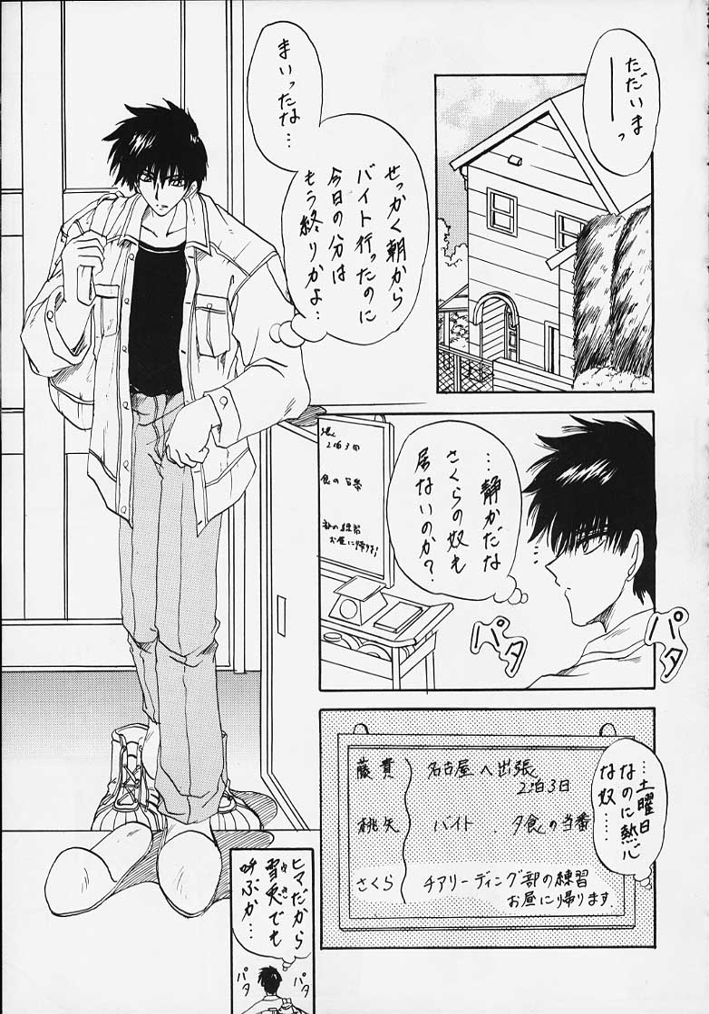 STALE WORLD VII&VIII CARD CAPTOR Sakura Vol. 1&2 REMIX page 8 full