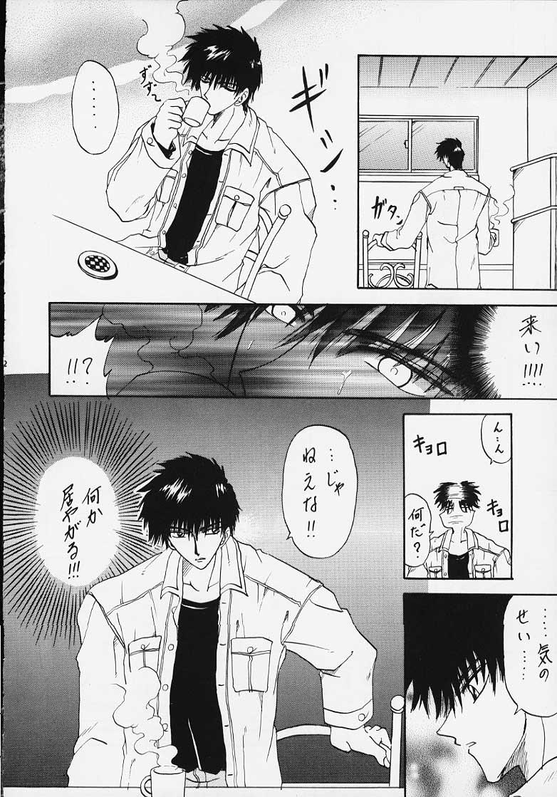 STALE WORLD VII&VIII CARD CAPTOR Sakura Vol. 1&2 REMIX page 9 full