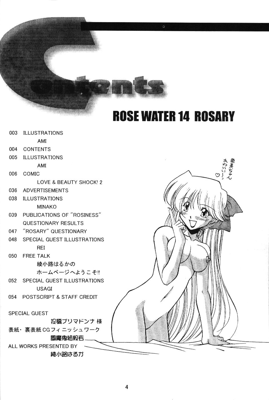 ROSE WATER 14 ROSARY page 3 full