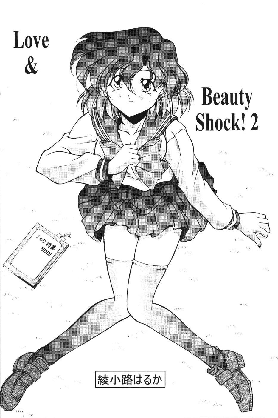 ROSE WATER 14 ROSARY page 7 full