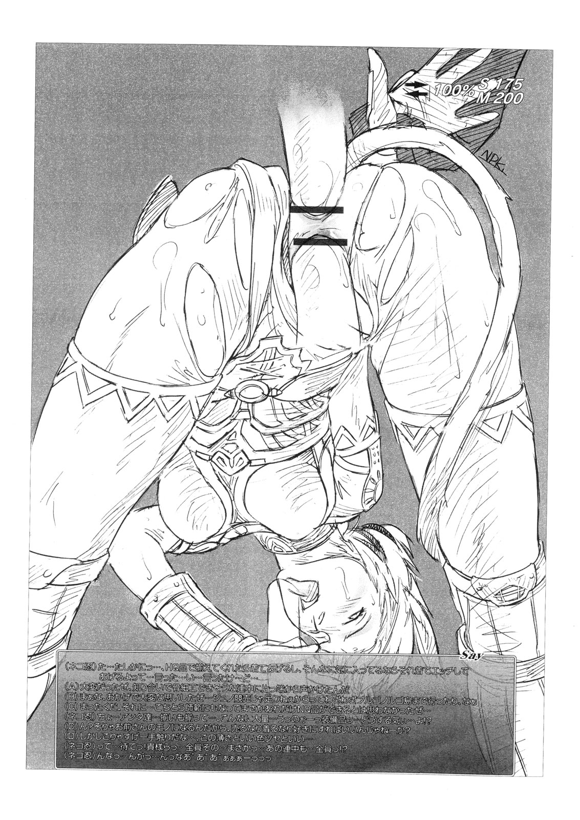 Mithman Report 2005-nendo-ban Junbigou page 7 full