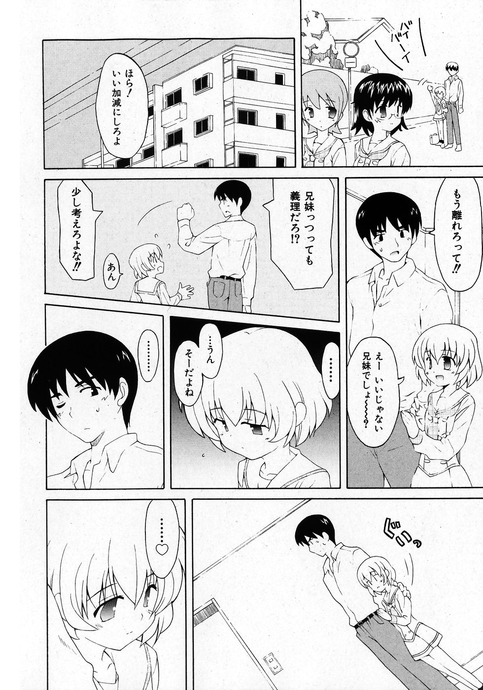 COMIC Shoujo Tengoku 2008-02 page 10 full