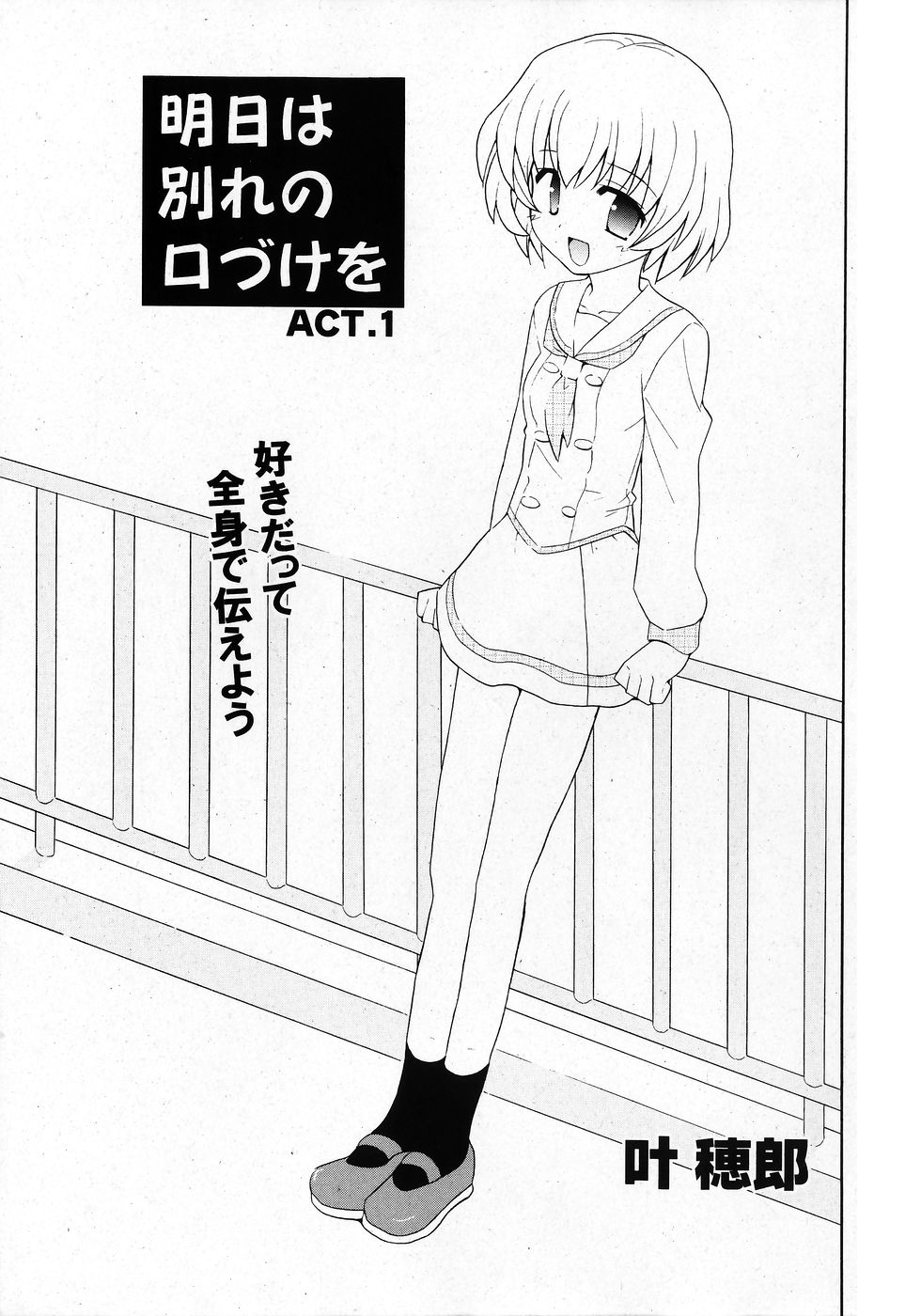 COMIC Shoujo Tengoku 2008-02 page 7 full