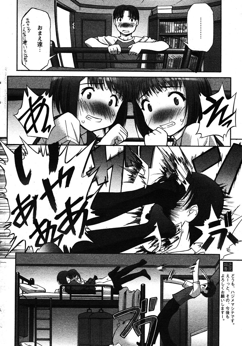 COMIC Papipo 2005-11 page 10 full