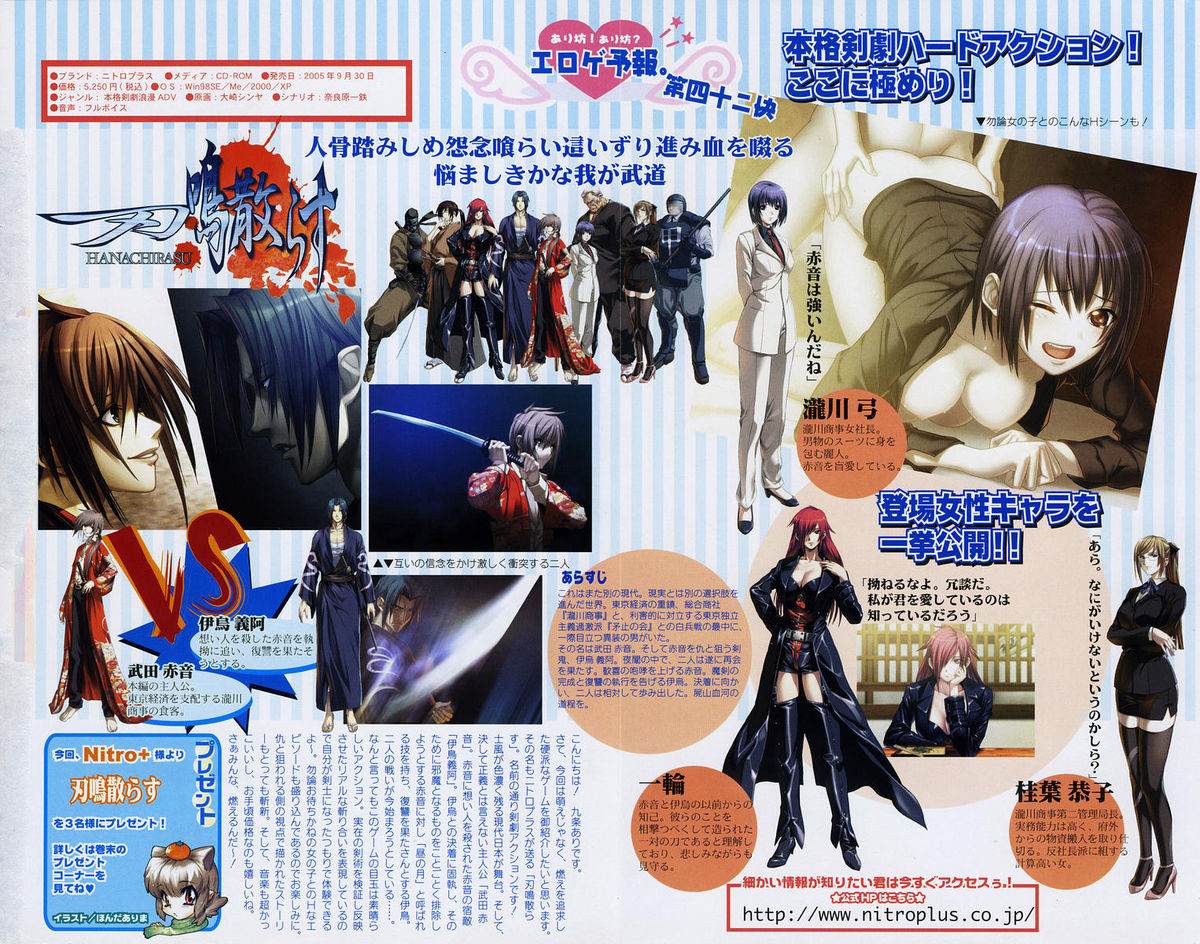 COMIC Papipo 2005-11 page 4 full