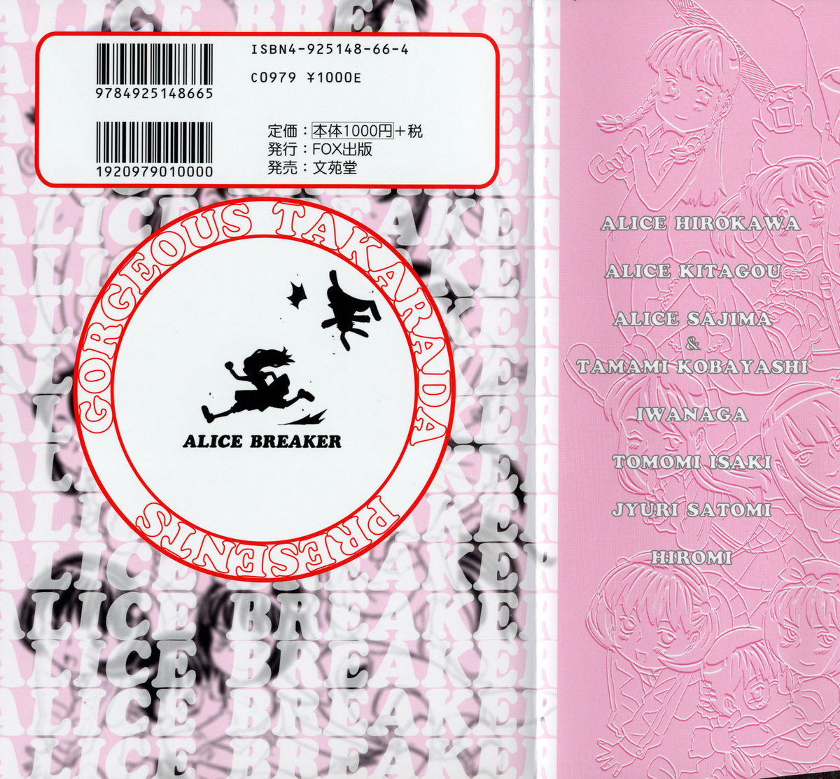 Alice Breaker page 2 full