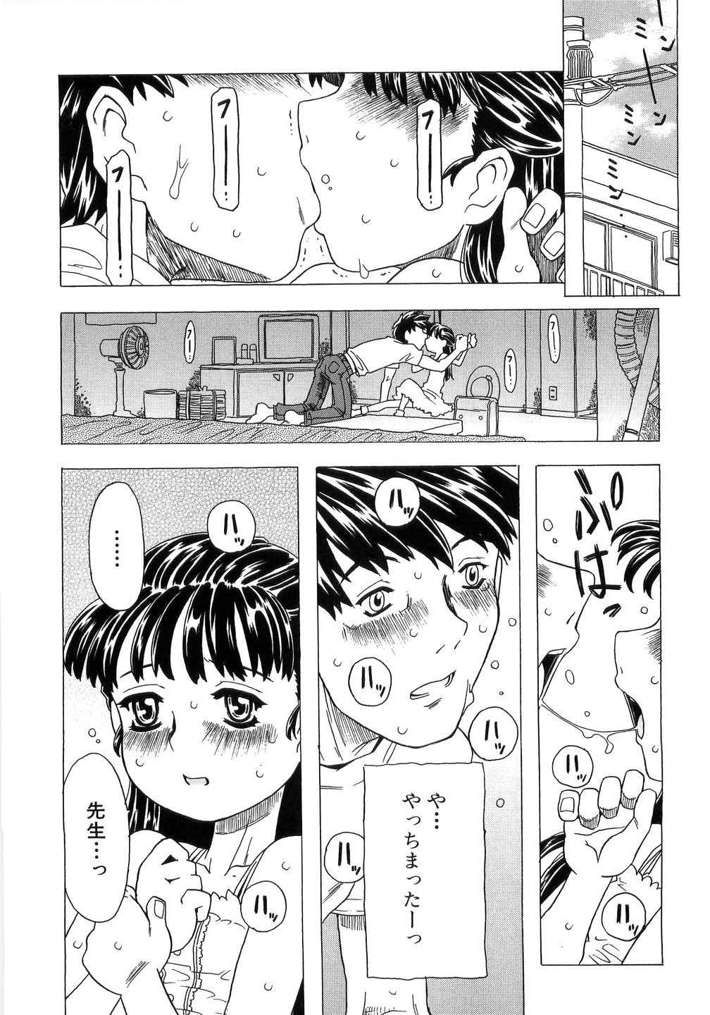 Alice Breaker page 7 full