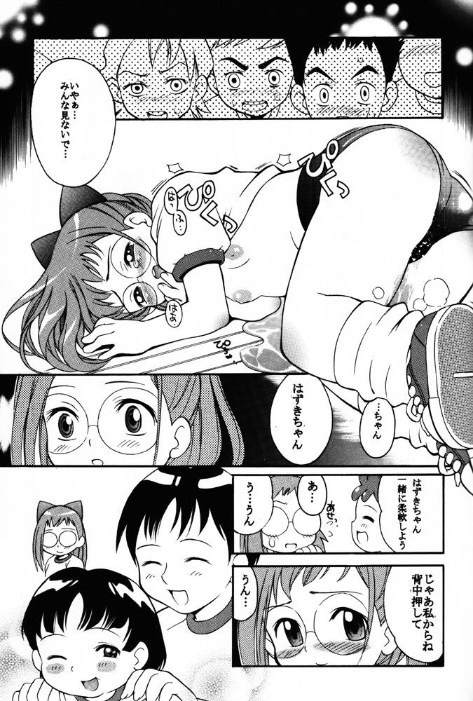 HAZUKIZUKI page 10 full