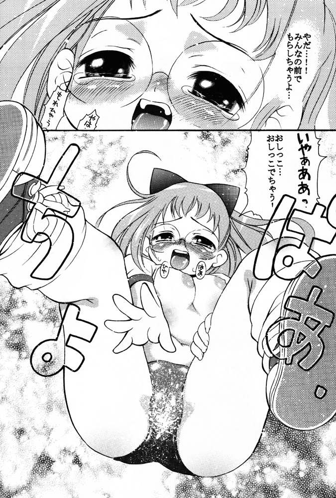 HAZUKIZUKI page 9 full