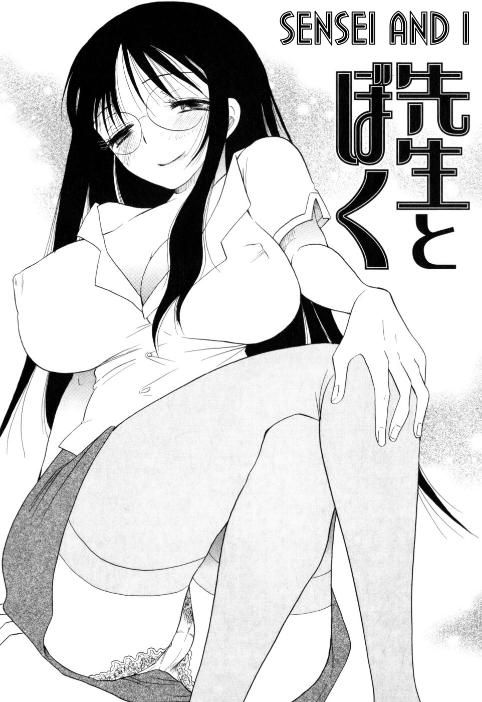 Sensei to Boku | Sensei And I page 2 full