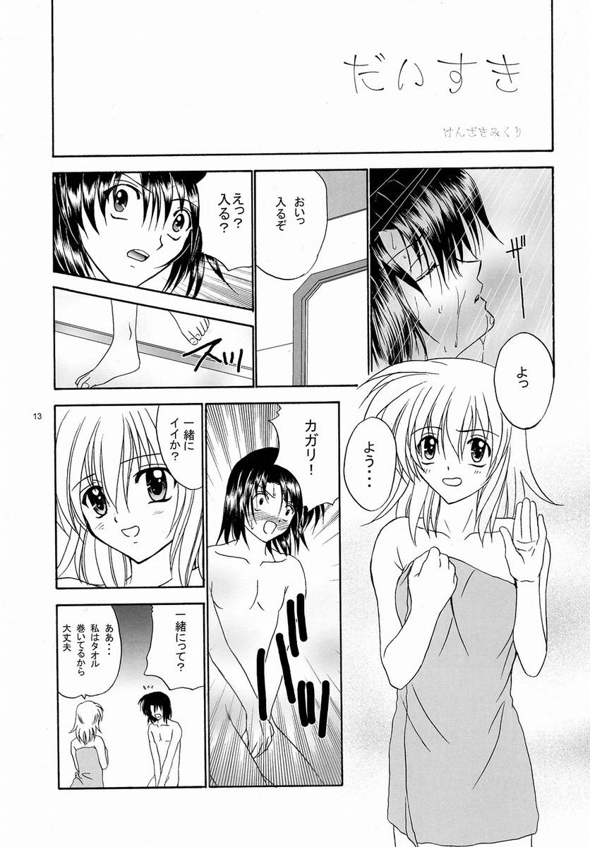 Daisuki page 1 full