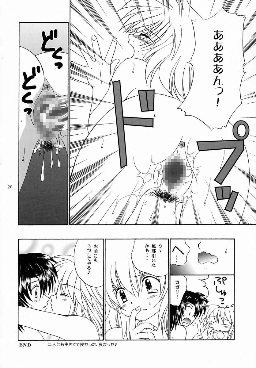 Daisuki page 8 full