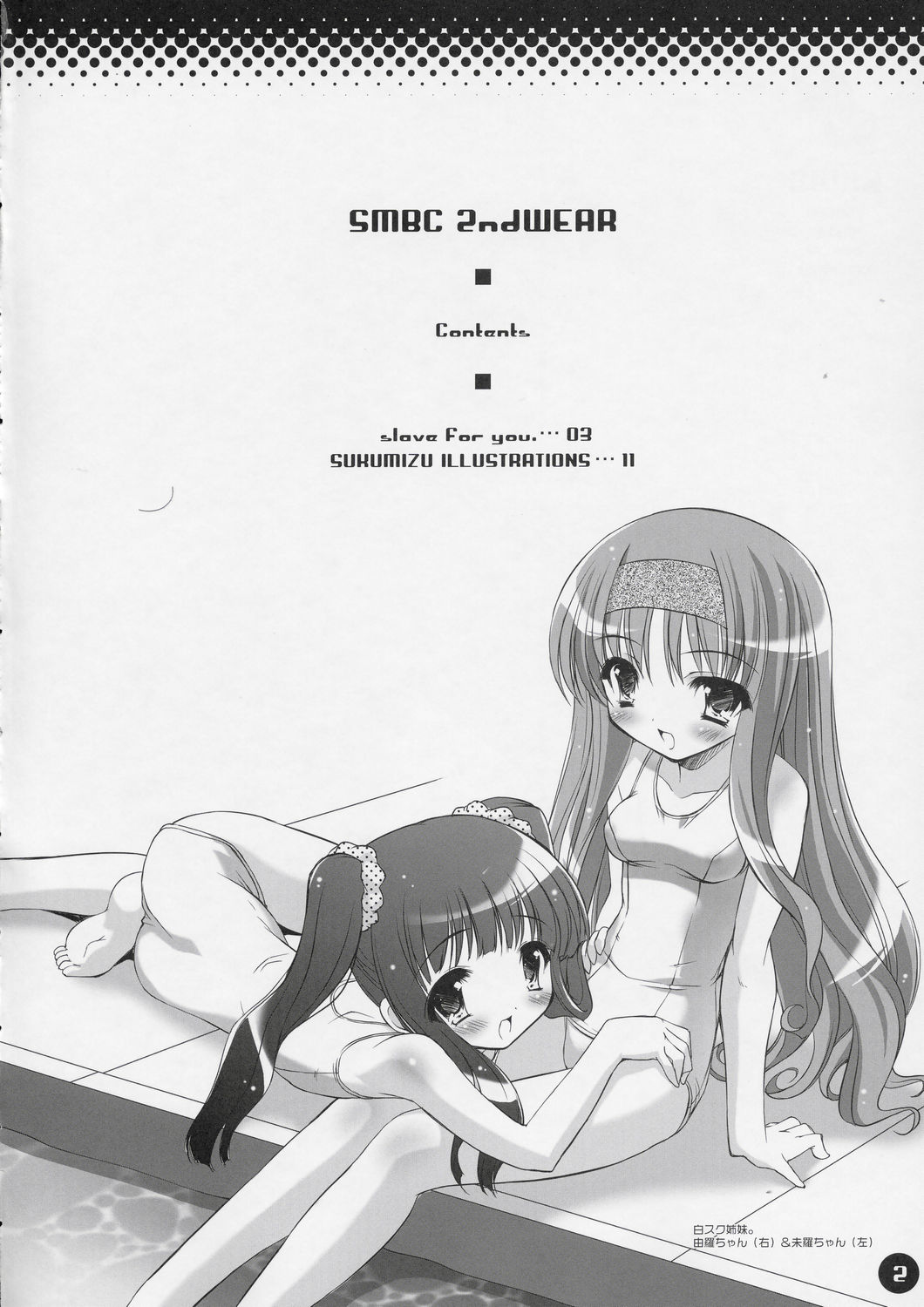 SMBC 2nd WEAR page 3 full