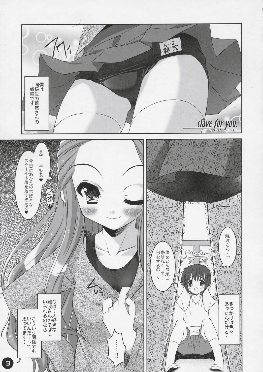 SMBC 2nd WEAR page 4 full