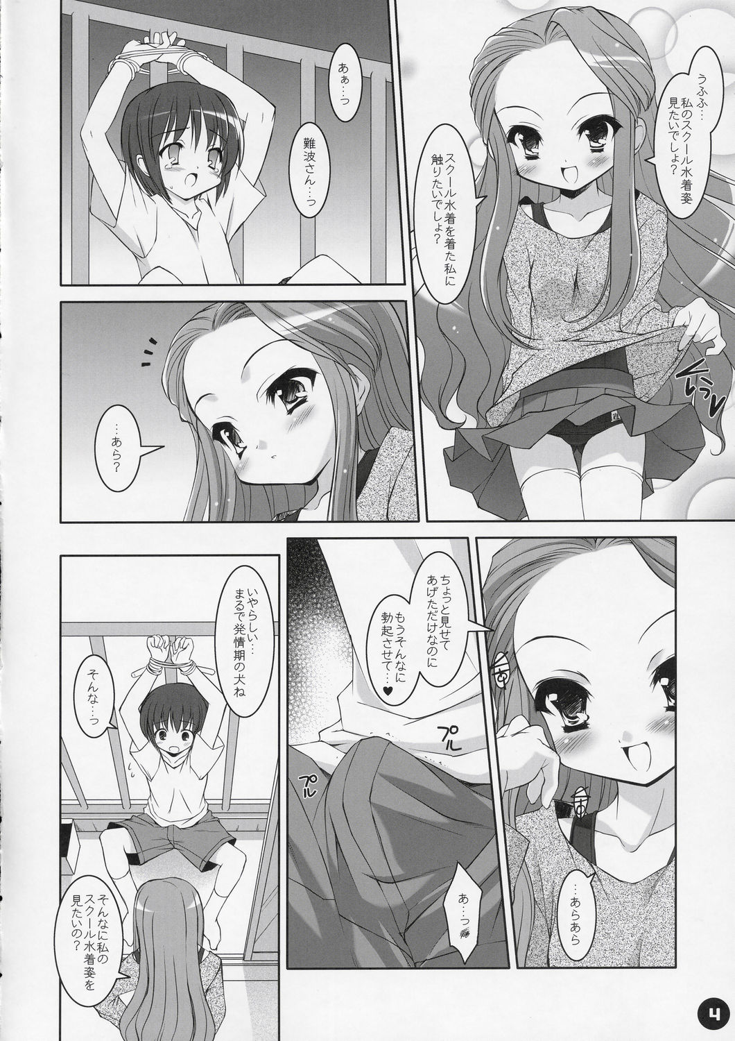 SMBC 2nd WEAR page 5 full