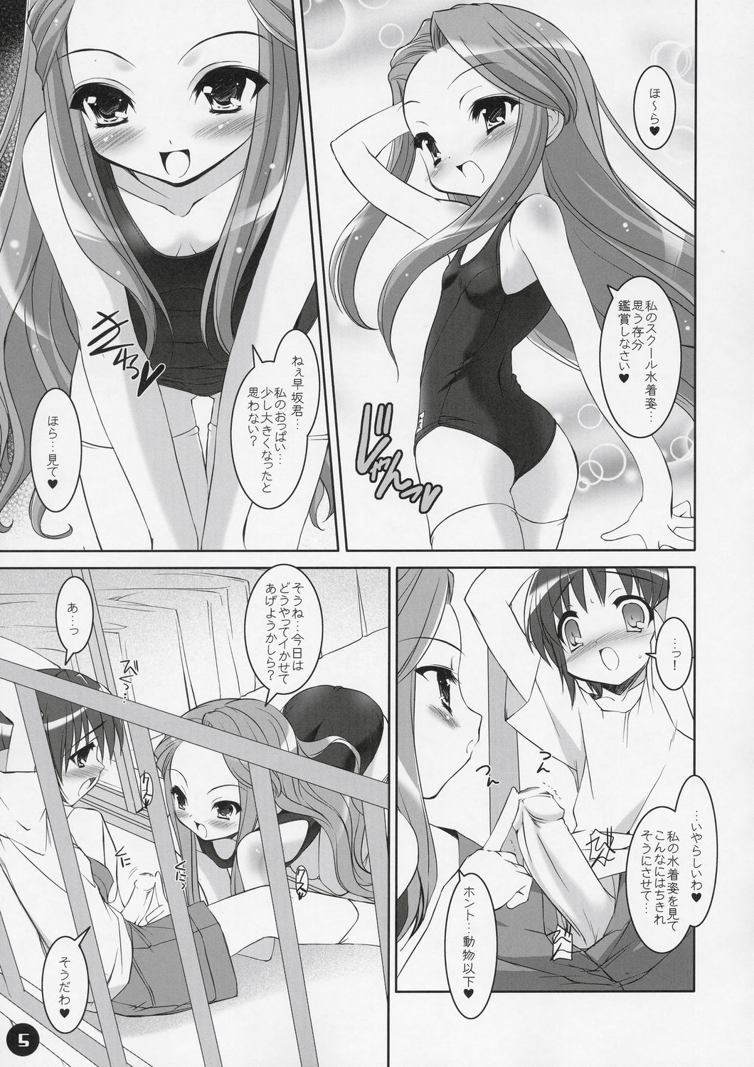 SMBC 2nd WEAR page 6 full