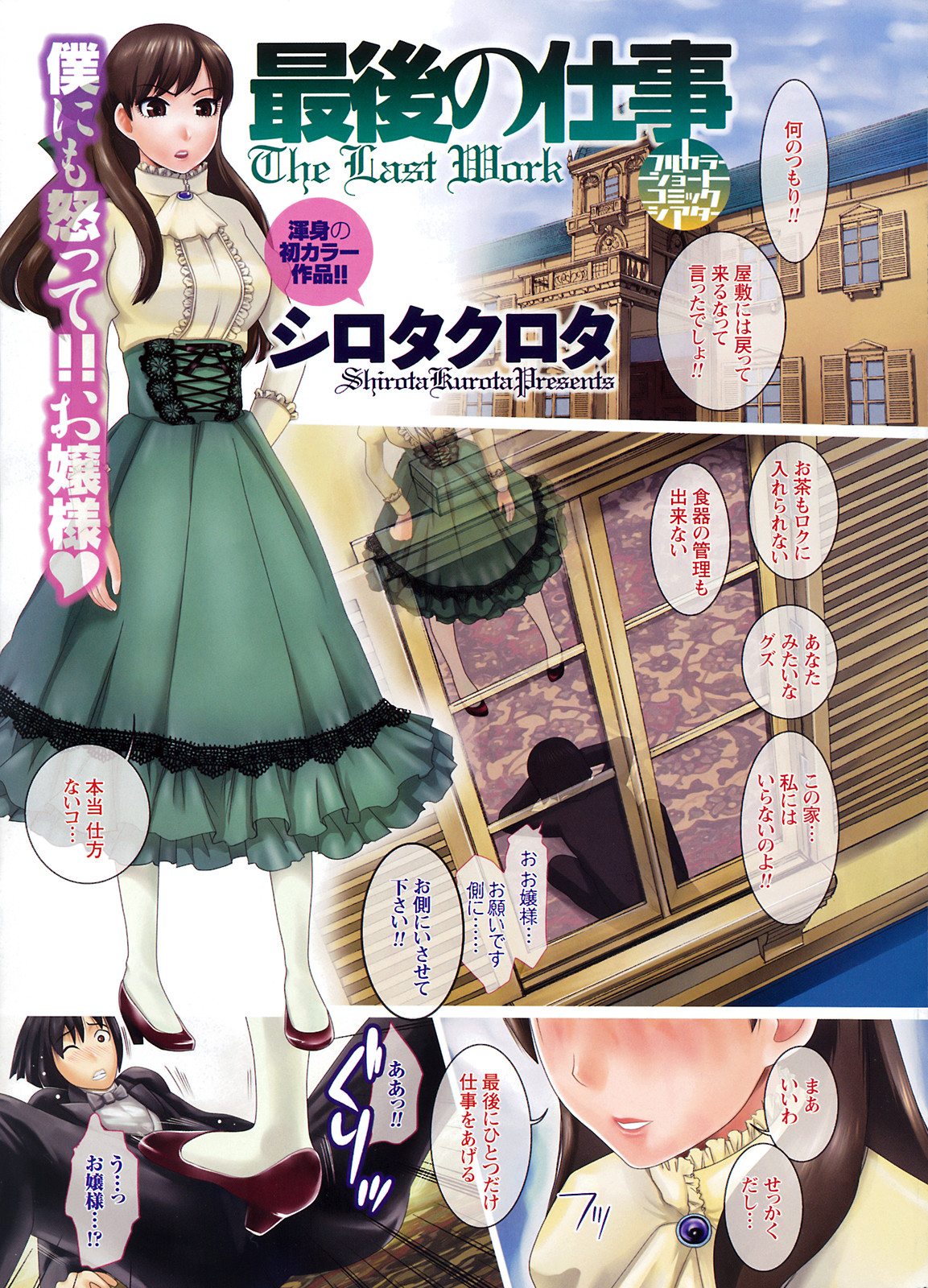 COMIC Men's Young 2009-04 page 2 full