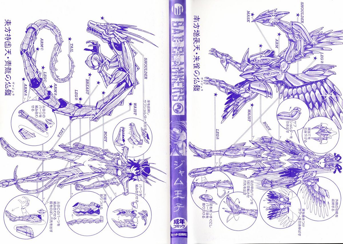 BAD SLAMMERS 2 page 6 full