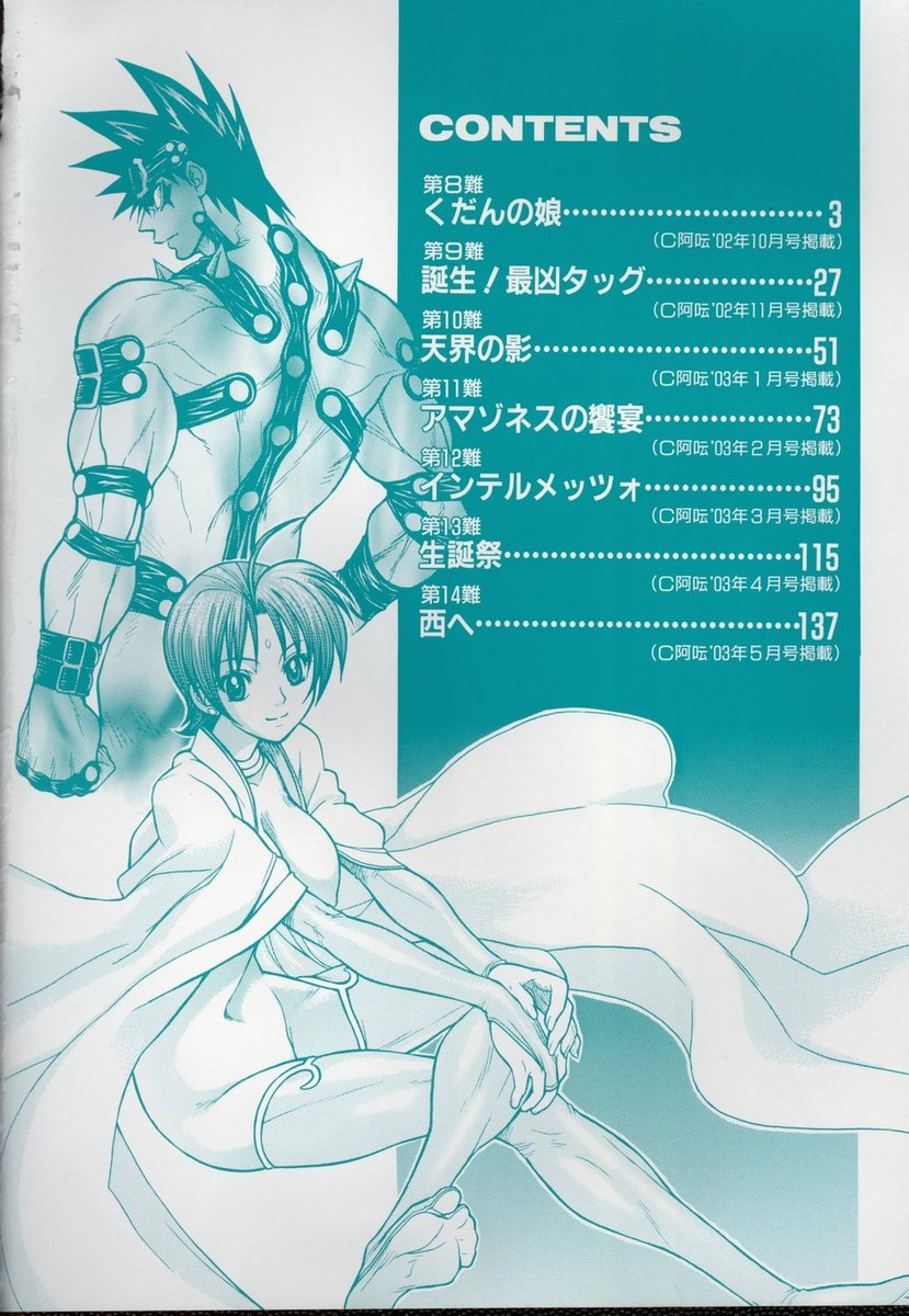 BAD SLAMMERS 2 page 8 full