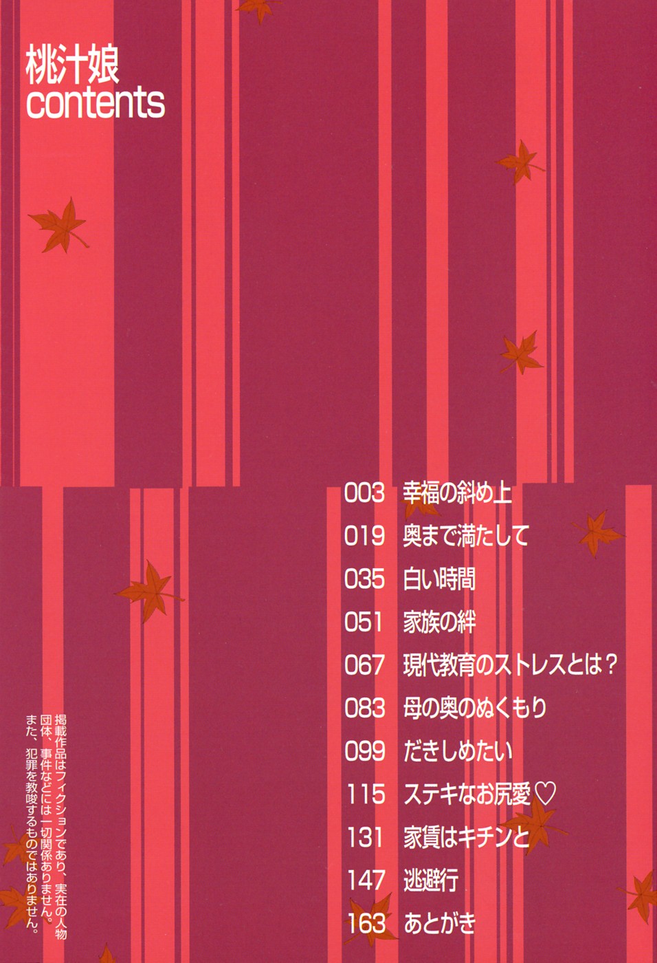 Pink Juice Girl page 4 full