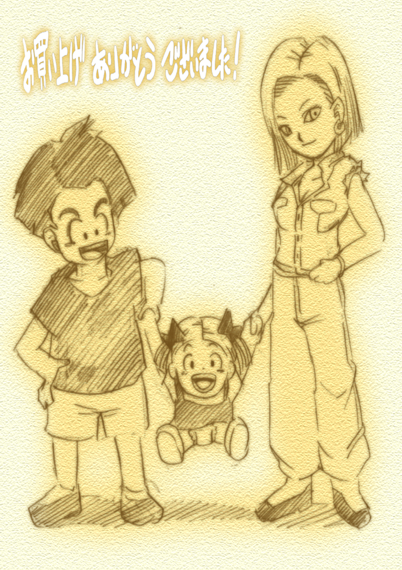 DRAGON ROAD 2 page 2 full