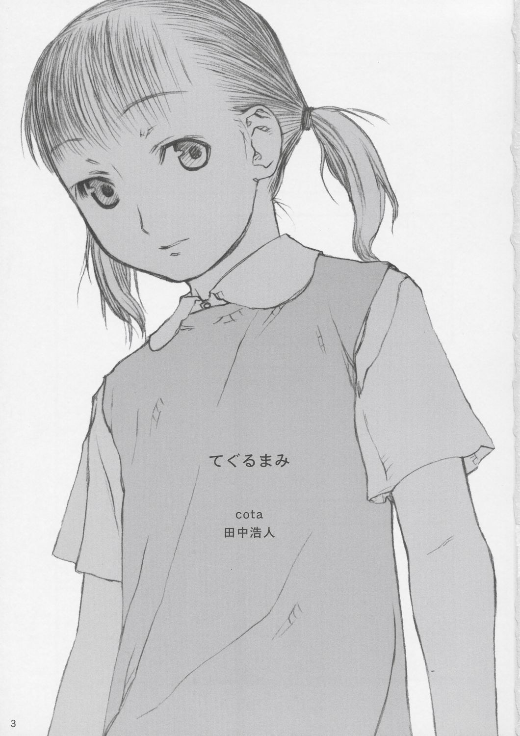 tegurumami page 2 full